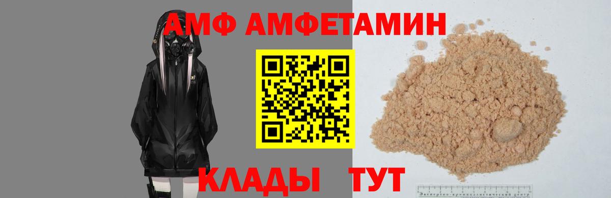 АМФЕТАМИН 97% Новодвинск