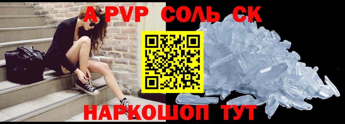 A-PVP СК КРИС Новодвинск