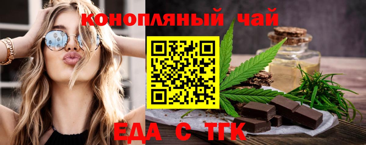 Cannafood конопля  Вход с VPN  Новодвинск 