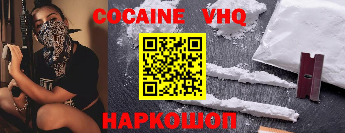 КОКАИН Колумбийский  КОКАИН Перу  Новодвинск  Вход с VPN 