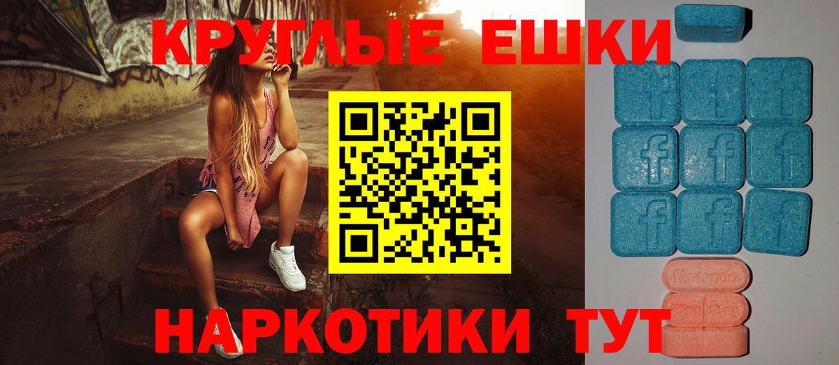 Ecstasy 280мг Новодвинск