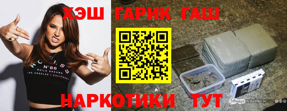Новодвинск  Гашиш Cannabis  Вход с VPN  ГАШИШ Premium 