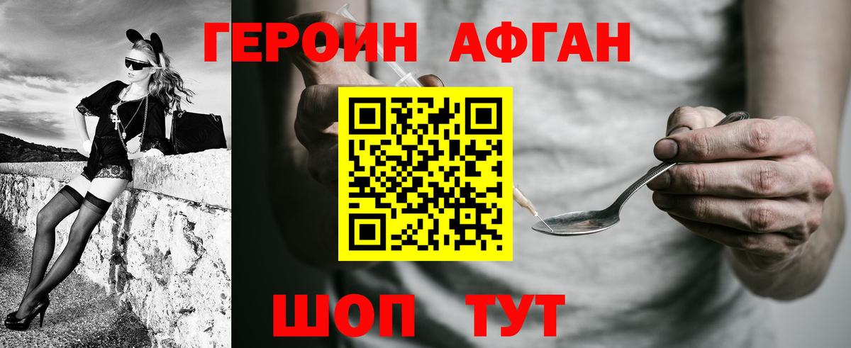 Героин герыч Новодвинск