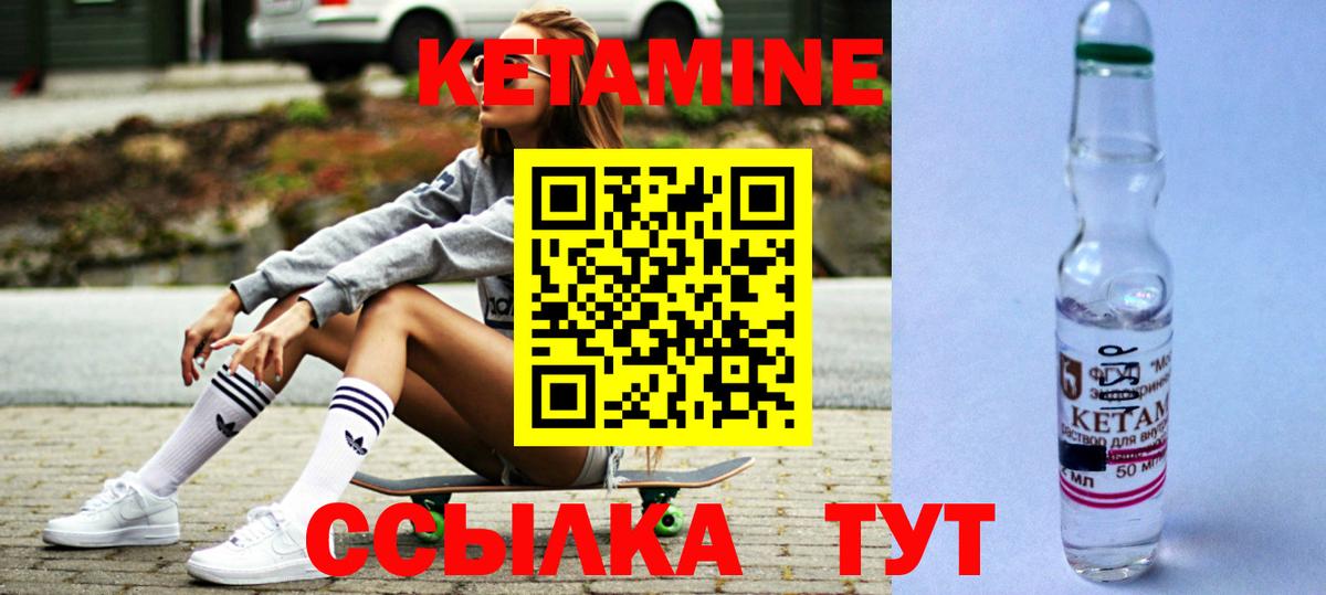 Кетамин VHQ  Вход с VPN  Новодвинск 