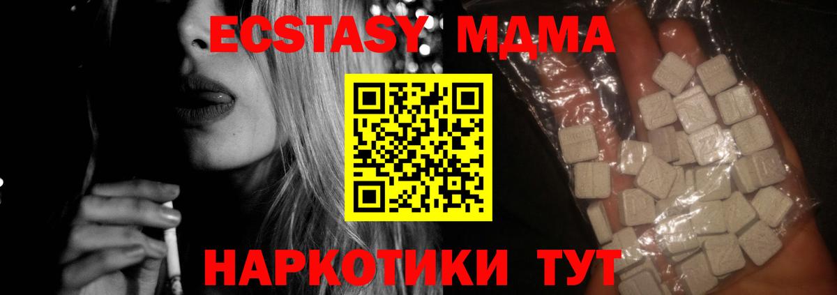 Новодвинск  МДМА  MDMA VHQ  Вход с VPN  MDMA crystal 