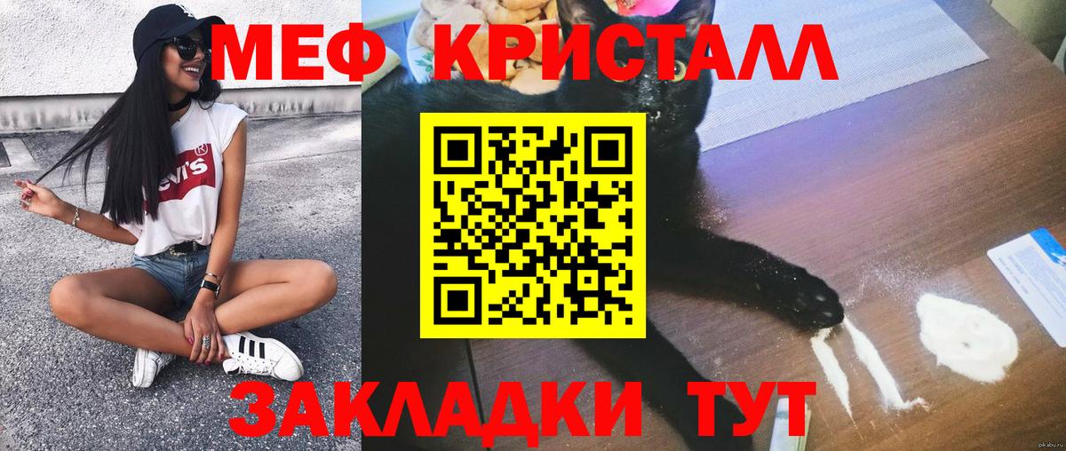 Меф мяу мяу  Новодвинск
