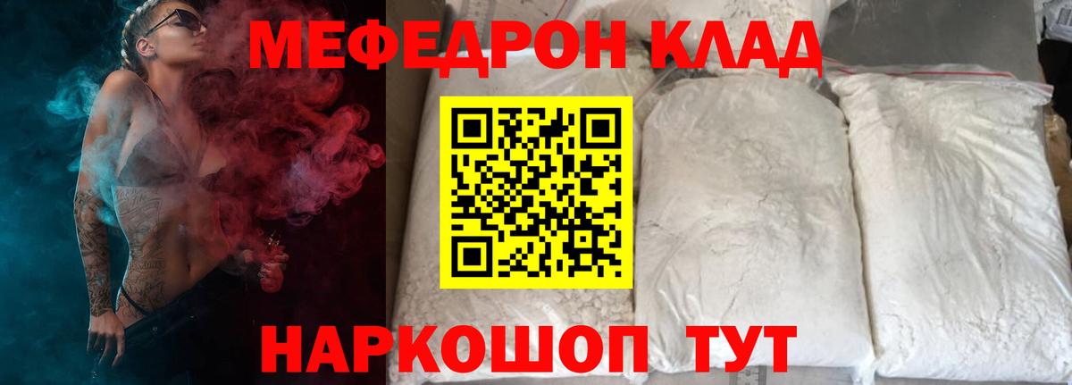 Новодвинск  МЕФ кристаллы  МЕФ  Меф VHQ  Вход с VPN 