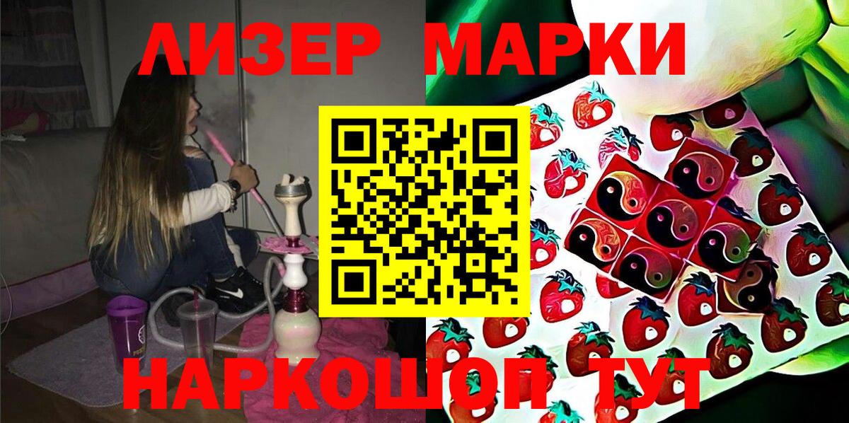 Наркотические марки 1,8мг  Марки NBOMe  Новодвинск  Вход с VPN  Наркотические марки 1,8мг 
