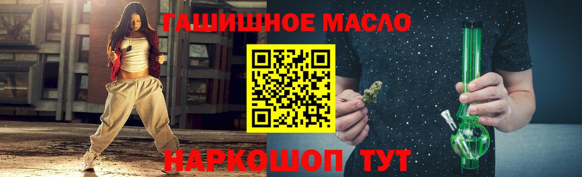 Дистиллят ТГК вейп  Дистиллят ТГК вейп с тгк  Вход с VPN  Новодвинск 