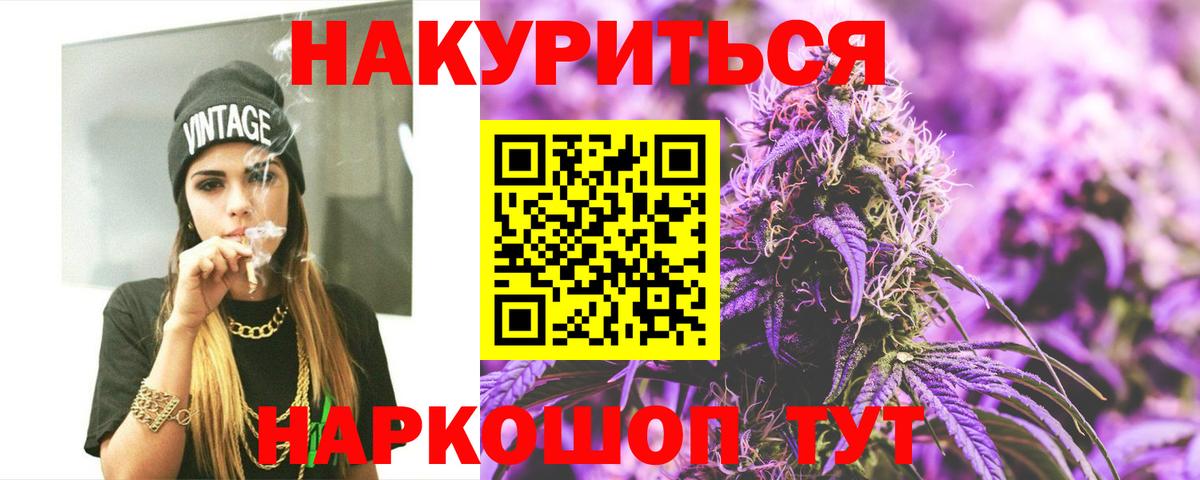 Новодвинск  МАРИХУАНА MAZAR  Канабис ГИДРОПОН  Вход с VPN 